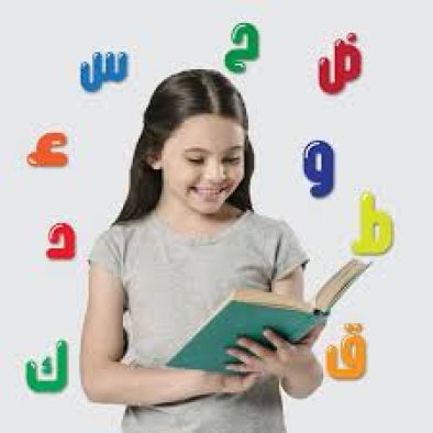 Methodology for Teaching Arabic to Young Children and Its Importance